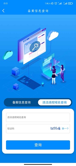 lcp備案查詢 lcp備案查詢下載