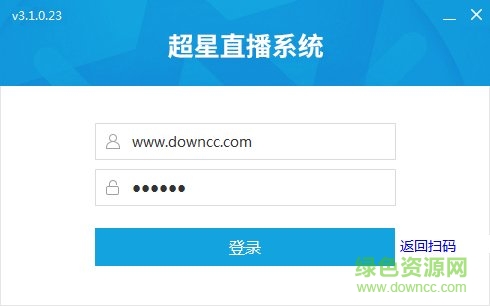 超星直播客戶端下載