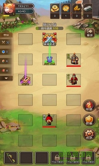 三國之曹操傳游戲 v1.0 安卓版 0