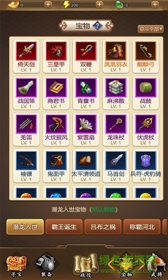 三國之曹操傳游戲 v1.0 安卓版 3