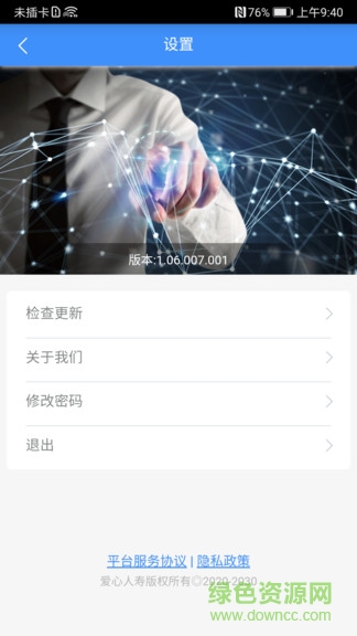 啄木鳥培訓(xùn) v2.12.001.006 安卓版 2