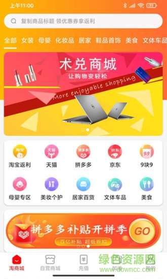 術(shù)兌加油app v2.0.66 安卓版 0