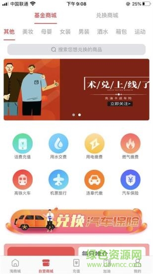 術(shù)兌加油app v2.0.66 安卓版 2