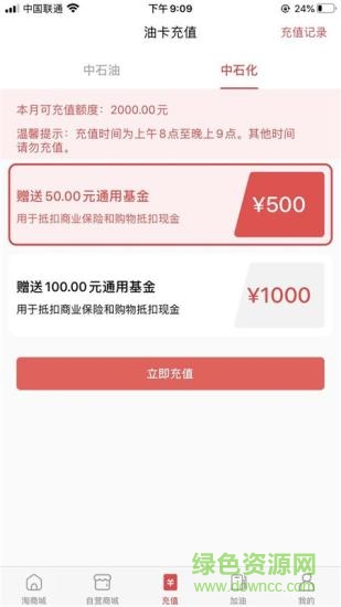 術(shù)兌加油app v2.0.66 安卓版 3