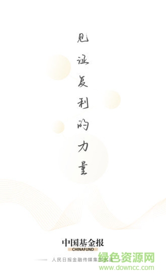 中國(guó)基金報(bào)ios版 v1.6.0 官方版 0