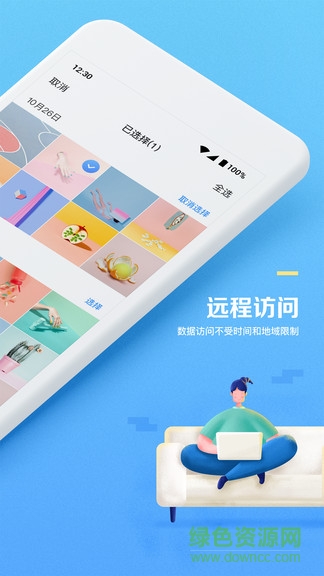 海康云智存familycloud v2.0.0 安卓版 1