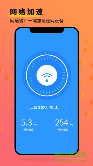 手機(jī)管家大師極速版 v3.6 安卓版 3