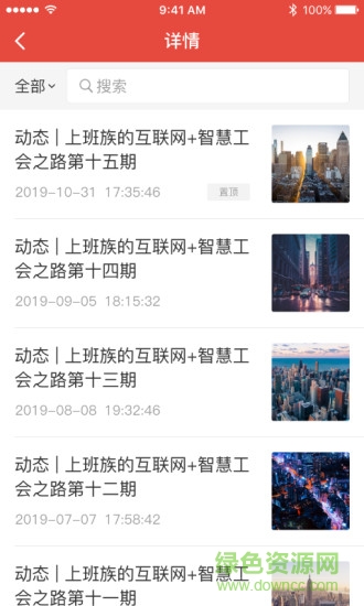 工家云平臺3