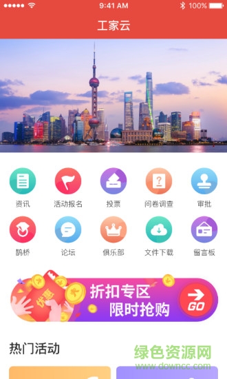 工家云平臺0