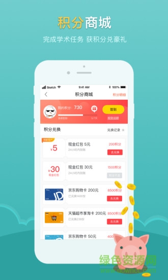 醫(yī)點數(shù)據(jù) v5.6.16 最新版 3