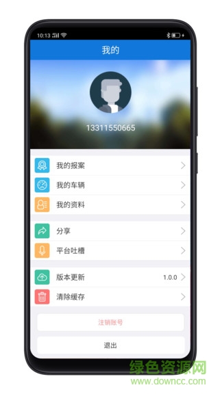河北交警在線違章查詢 v1.0.2 安卓版 2