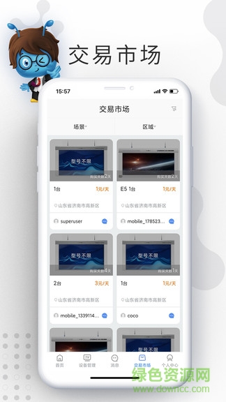 星宏慧眼3