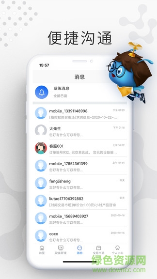 星宏慧眼2
