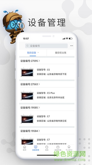 星宏慧眼1