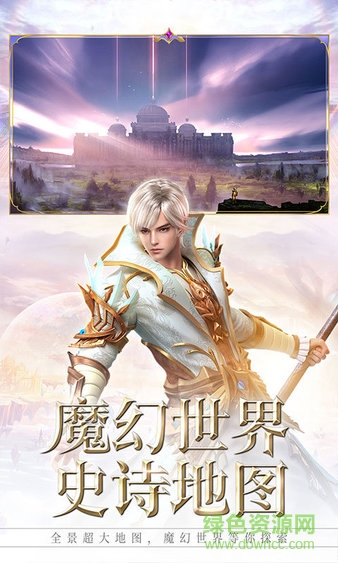 天堂破曉下載