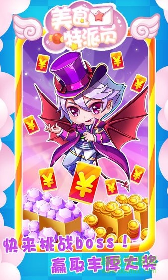 美食特派員福利版 v1.2.4 安卓版 0