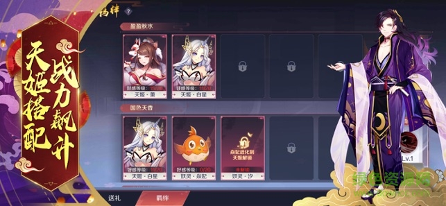 百妖夜行志手機(jī)版 v1.0.0 安卓版 0
