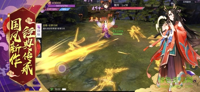 百妖夜行志手機(jī)版 v1.0.0 安卓版 3