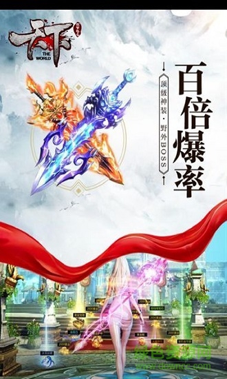 創(chuàng)世紀(jì)元天下游戲 v1.2 安卓版 2