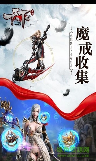 創(chuàng)世紀(jì)元天下