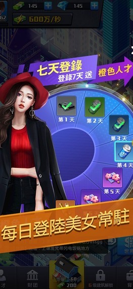 指尖大亨手游下載