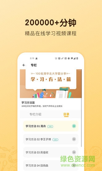 海讀書童 海讀書童app