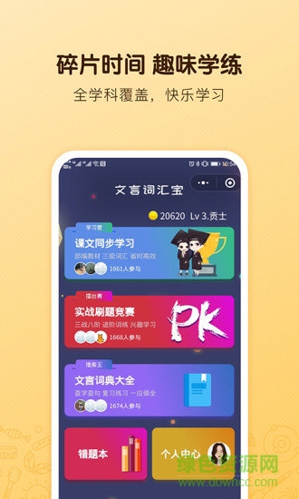 海讀書童 v2.0.2 安卓版 2