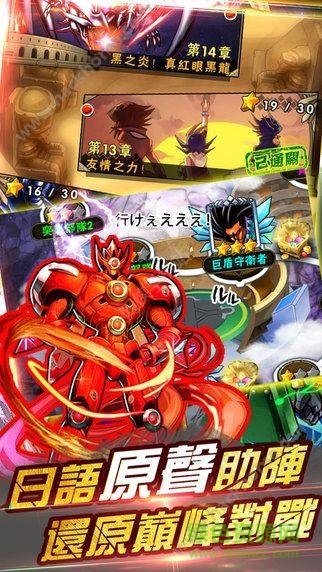決斗者之王 v1.0.0 安卓版 0