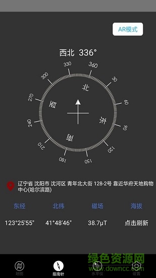 小白指南針軟件 v1.0.3 安卓版 0