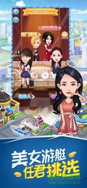 超級富翁紅包福利 v1.0.1 安卓版 3