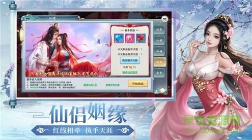 夢(mèng)世煙云錄游戲 v1.9.9 安卓版 2
