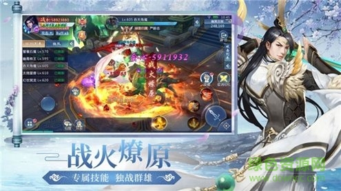 夢(mèng)世煙云錄游戲 v1.9.9 安卓版 3