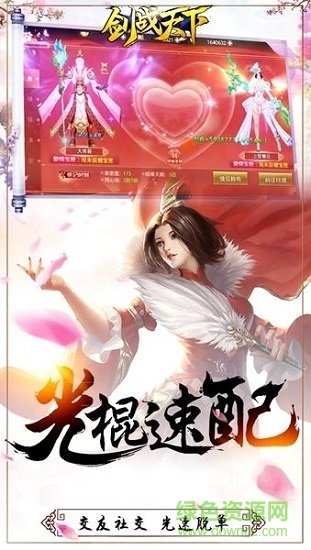 劍站天下刀劍物語手游 v7.3.4 安卓版 1