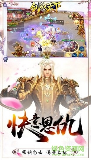 劍站天下刀劍物語手游 v7.3.4 安卓版 0