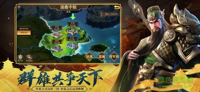 忠勇三國手游下載