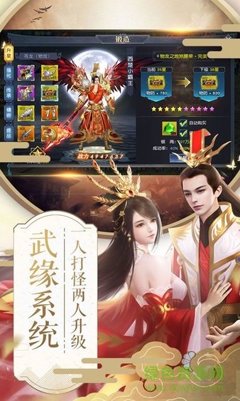 項羽傳之一統(tǒng)江山游戲 v1.2.0 安卓版 2