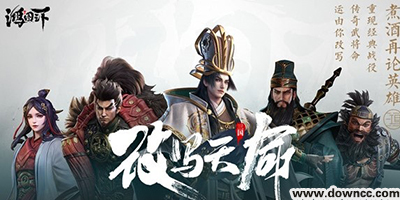 鴻圖之下