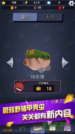 彈射勇者下載
