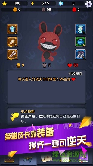 彈射勇者手游 v1.0 安卓版 3
