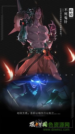 召喚無限忍者學(xué)園游戲 v1.0 安卓版 0