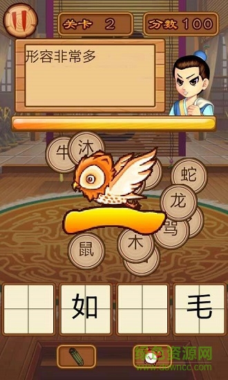 玩命猜成語下載