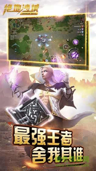 絕地沙城手游 v2.0.0 安卓版 0