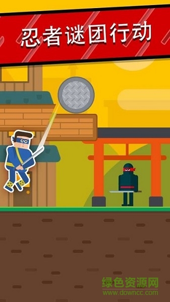 忍者謎團行動飛削(Mr Ninja) v2.1 安卓版 3