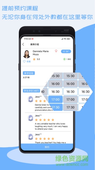 跟外教學英語 v1.7.1 安卓版 3