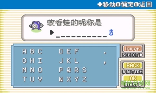 口袋妖怪特別篇赤beta2完整版 v4.6.4 安卓版 3