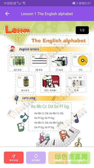 現(xiàn)代新理念英語(yǔ) v1.2.5 安卓版 3
