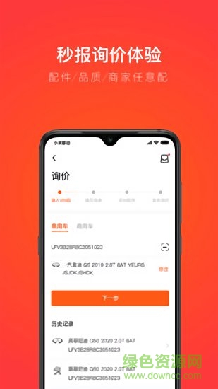 創(chuàng)配修理廠版下載