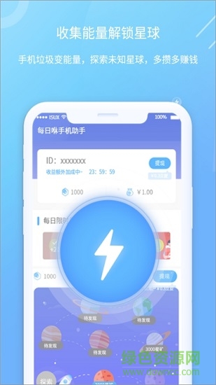 每日咻下載