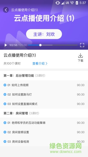 松知在線 v3.0.0 安卓版 2