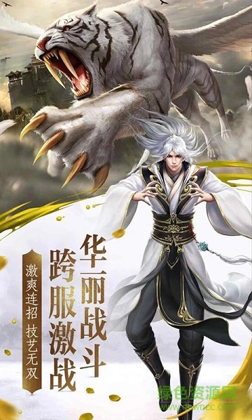 陰陽伏妖錄游戲下載